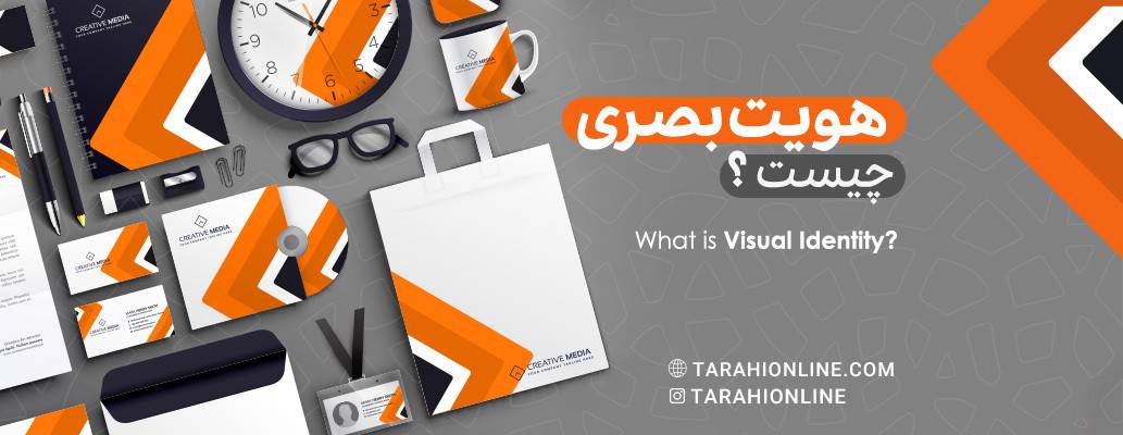 What is Visual Identity?